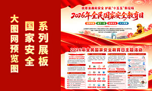 2026��ȫ����Ұ�ȫ����������չ��