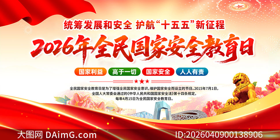 2026��ȫ����Ұ�ȫ����������չ��