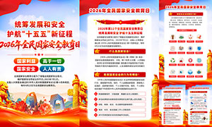 2026����Ұ�ȫ�����չ�ͼģ��PSD�ز�