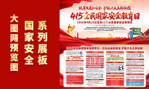 2026���11��ȫ����Ұ�ȫ�����ճ���չ��