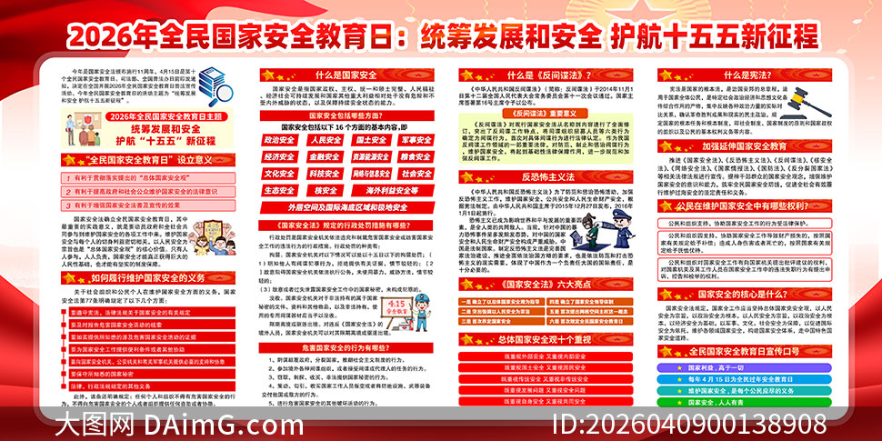 2026���11��ȫ����Ұ�ȫ�����ճ���չ��