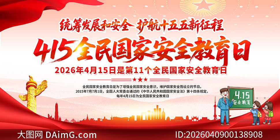 2026���11��ȫ����Ұ�ȫ�����ճ���չ��