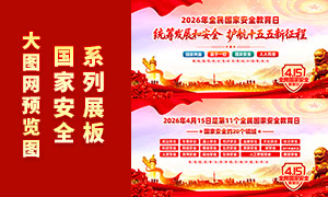 ���Ұ�ȫ20����������չ��PSD�ز�