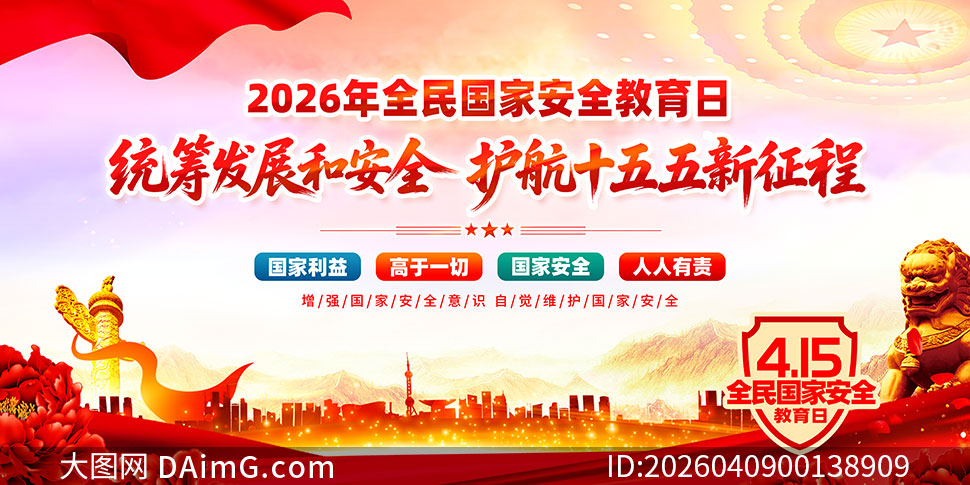 ���Ұ�ȫ20����������չ��PSD�ز�