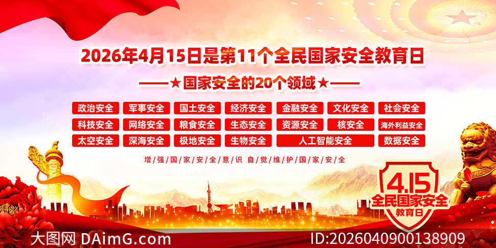 ���Ұ�ȫ20����������չ��PSD�ز�