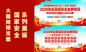 2026����Ұ�ȫ�����չ��Ұ�ȫ20������չ��