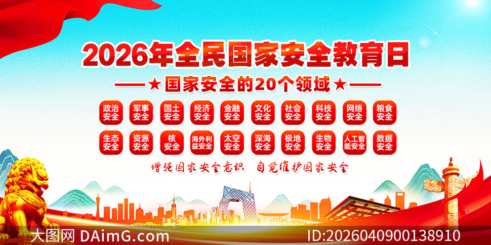 2026����Ұ�ȫ�����չ��Ұ�ȫ20������չ��