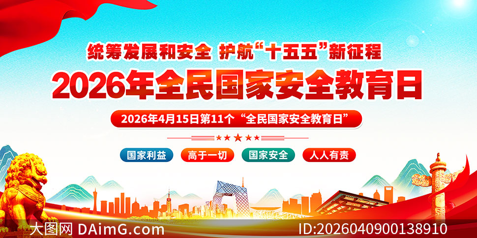 2026����Ұ�ȫ�����չ��Ұ�ȫ20������չ��