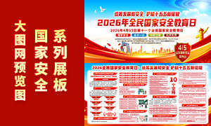 2026��ȫ����Ұ�ȫ�����ջ������ģ��