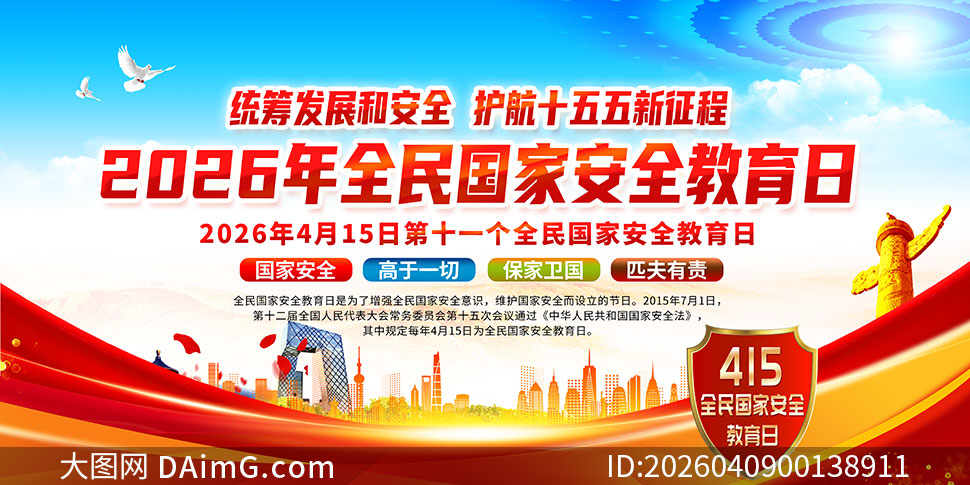 2026��ȫ����Ұ�ȫ�����ջ������ģ��