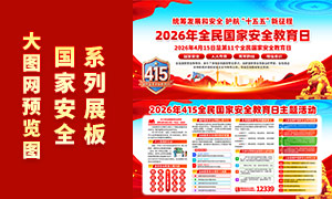 2026��ȫ����Ұ�ȫ�����յ���չ��PSDģ��