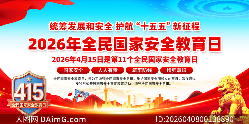 2026��ȫ����Ұ�ȫ�����յ���չ��PSDģ��