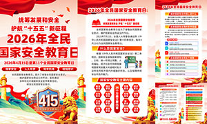 2026���11��ȫ����Ұ�ȫ�����չ�ͼģ��