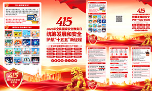 2026ȫ����Ұ�ȫ�����������ֲ��ز�