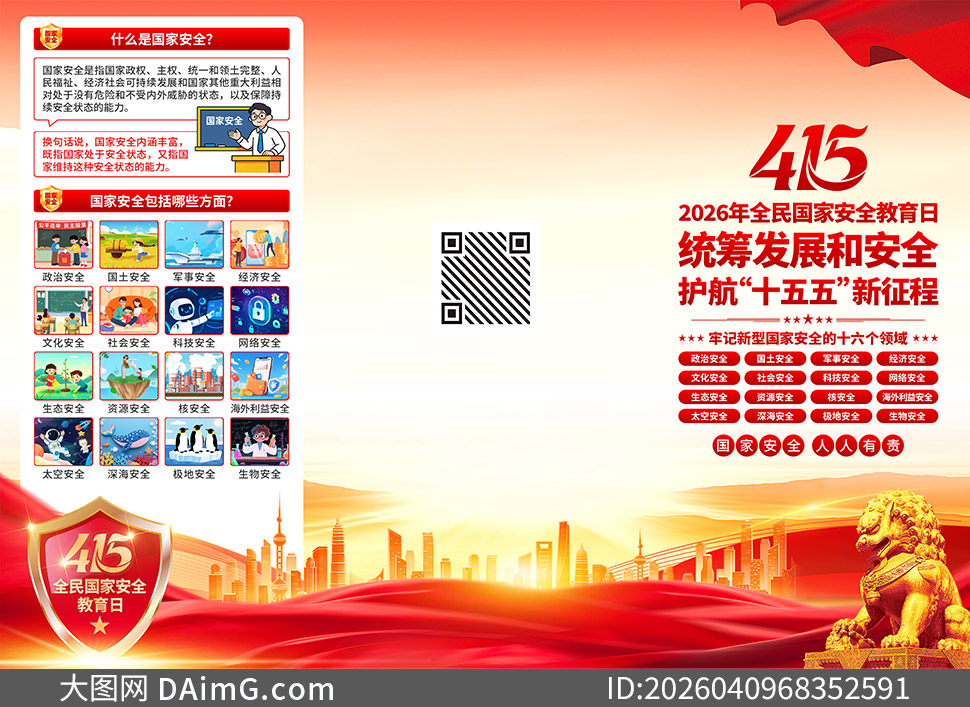 2026ȫ����Ұ�ȫ�����������ֲ��ز�