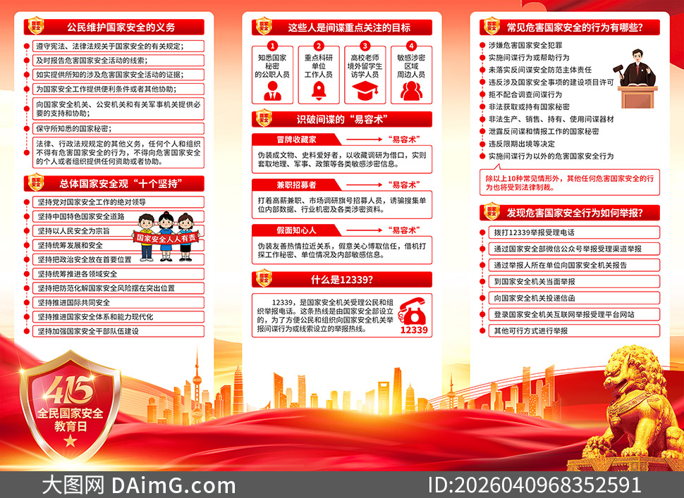 2026ȫ����Ұ�ȫ�����������ֲ��ز�