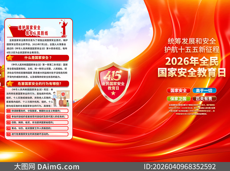 415ȫ����Ұ�ȫ������������ҳ�ֲ�