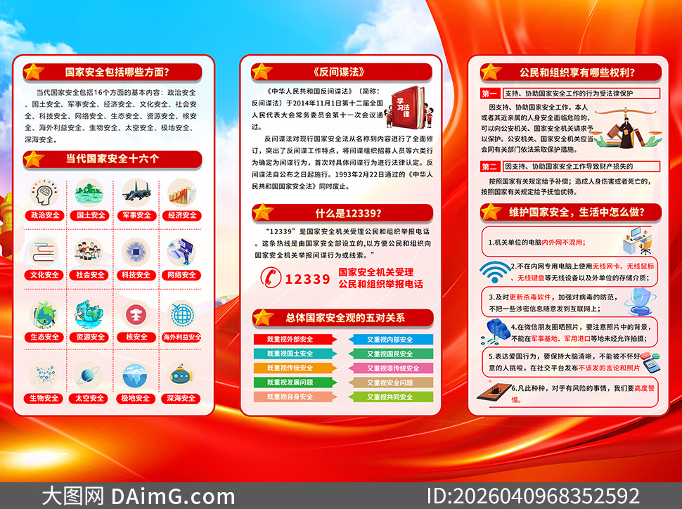 415ȫ����Ұ�ȫ������������ҳ�ֲ�