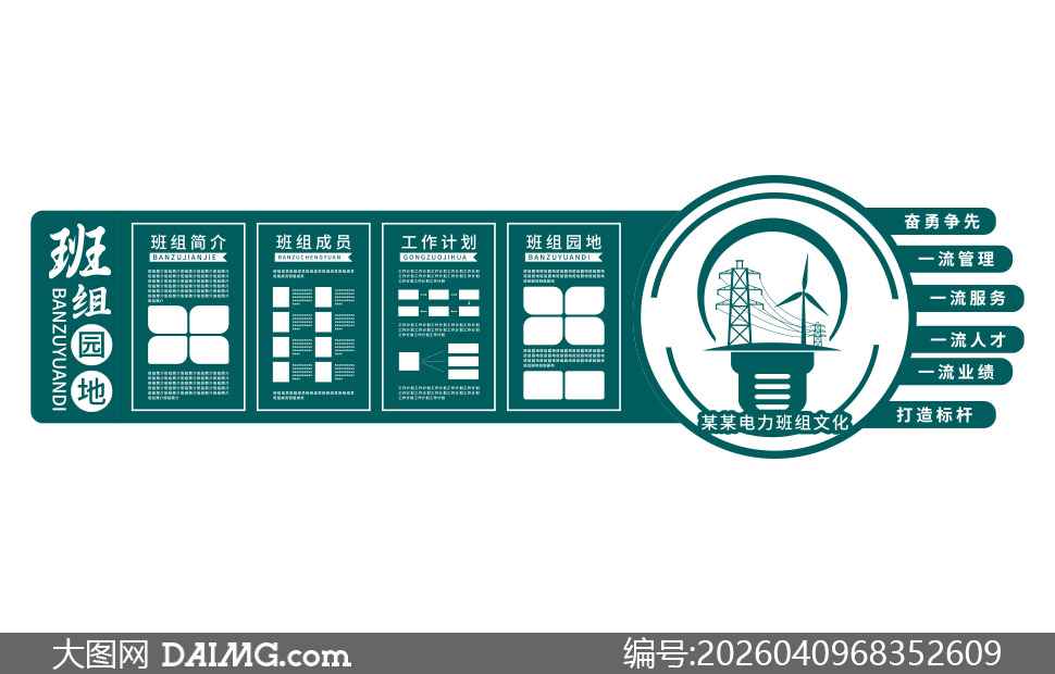 ��˾���������Ļ�չʾǽģ��ʸ���ز�