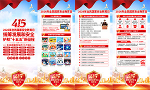 415ȫ����Ұ�ȫ��������������������