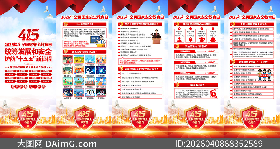 415ȫ����Ұ�ȫ��������������������