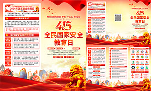 2026��ȫ����Ұ�ȫ��������ҳ�ֲ��ز�