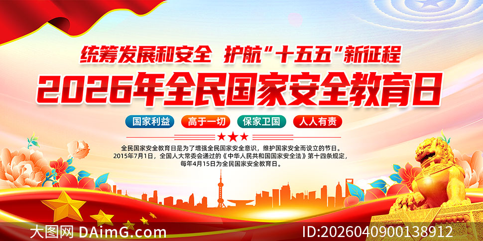 2026����Ұ�ȫ�����յ���չ��PSD�ز�