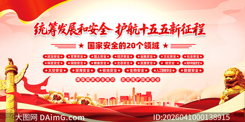 ��������Ұ�ȫ20������չ��PSD�ز�