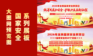 415ȫ����Ұ�ȫ�����չ��Ұ�ȫ20������չ��