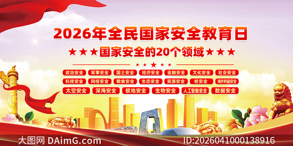 415ȫ����Ұ�ȫ�����չ��Ұ�ȫ20������չ��