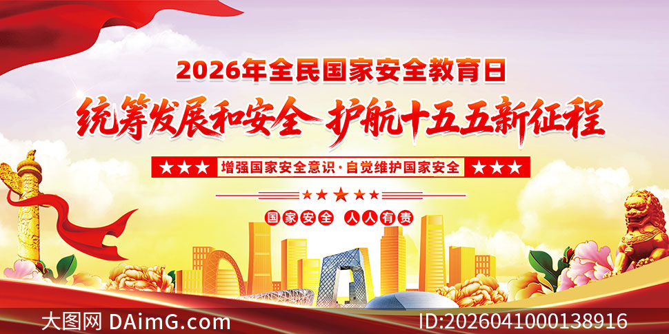 415ȫ����Ұ�ȫ�����չ��Ұ�ȫ20������չ��