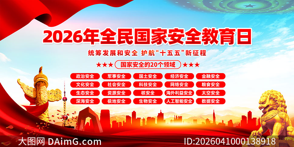 ȫ����Ұ�ȫ�����չ��Ұ�ȫ20������չ��