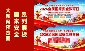 2026����Ұ�ȫ������20������չ��PSD�ز�