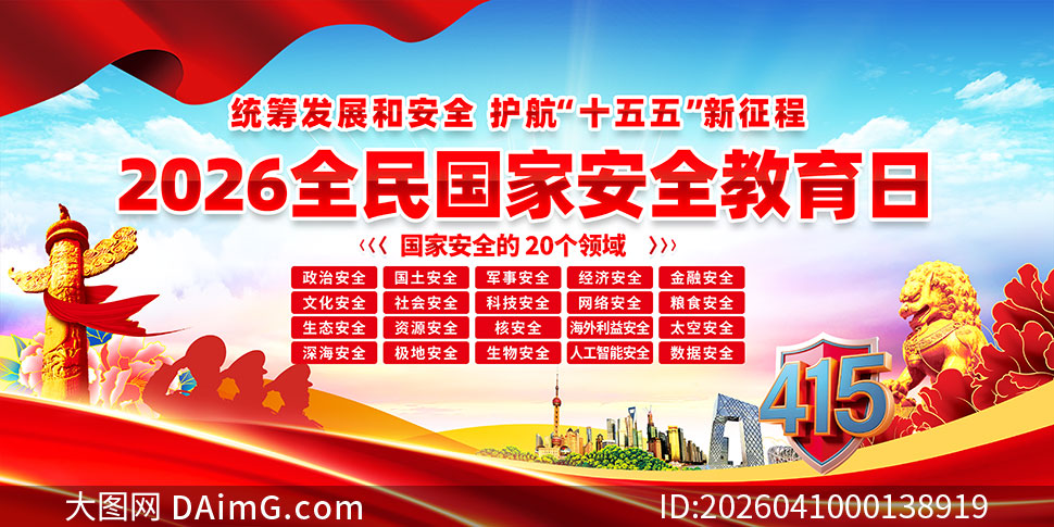 2026����Ұ�ȫ������20������չ��PSD�ز�