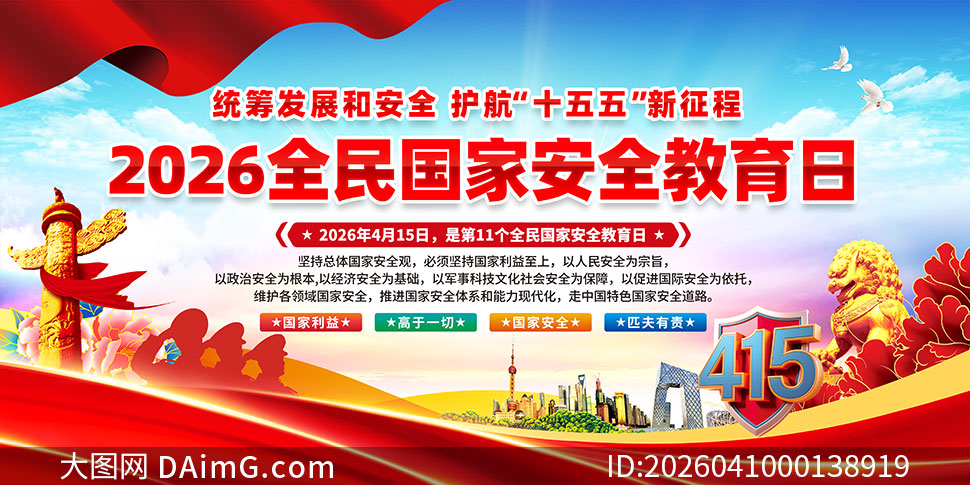 2026����Ұ�ȫ������20������չ��PSD�ز�