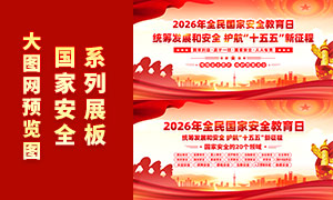 2026����Ұ�ȫ������չ��PSDԴ�ļ�