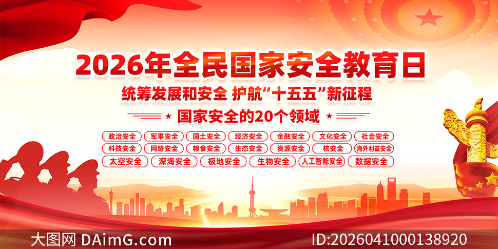 2026����Ұ�ȫ������չ��PSDԴ�ļ�