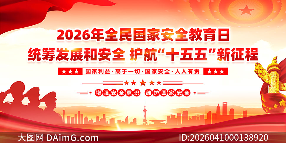 2026����Ұ�ȫ������չ��PSDԴ�ļ�