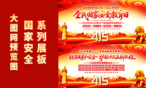 2026����Ұ�ȫ������20����������չ��