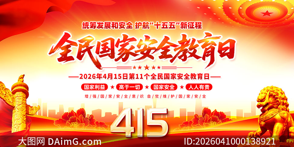 2026����Ұ�ȫ������20����������չ��