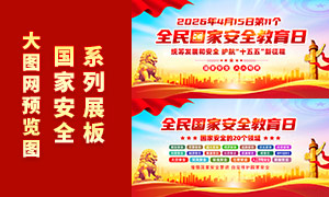 2026ȫ����Ұ�ȫ������20������չ��