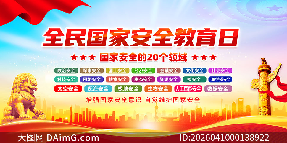 2026ȫ����Ұ�ȫ������20������չ��