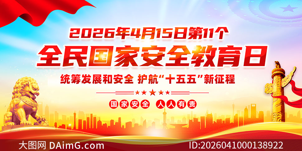 2026ȫ����Ұ�ȫ������20������չ��