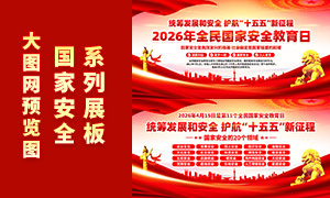 2026ȫ����Ұ�ȫ����������չ��PSD�ز�