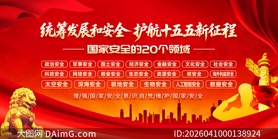 ��ɫ�������Ұ�ȫ20������չ��PSD�ز�