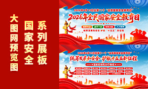 2026��ȫ����Ұ�ȫ������20������������