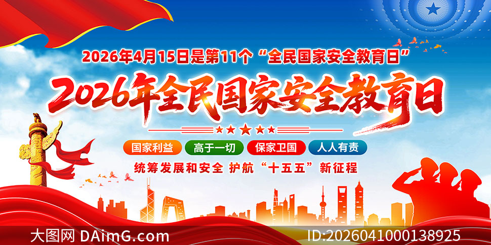 2026��ȫ����Ұ�ȫ������20������������