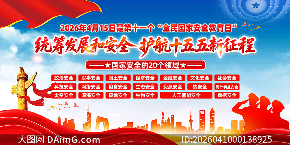 2026��ȫ����Ұ�ȫ������20������������