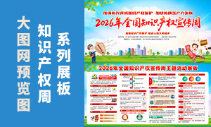 2026��ȫ��֪ʶ��Ȩ������չ��PSD�ز�