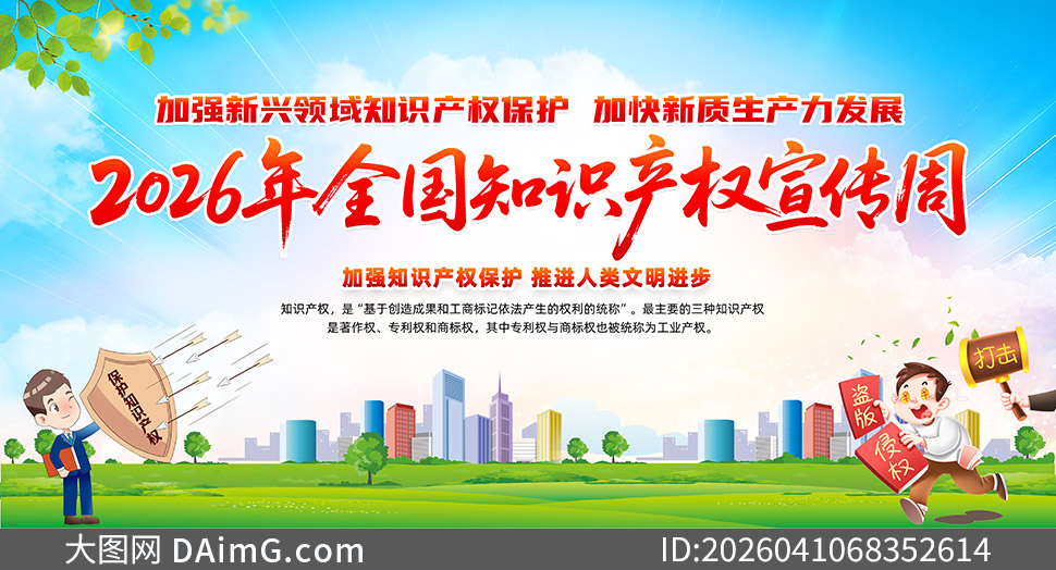 2026��ȫ��֪ʶ��Ȩ������չ��PSD�ز�